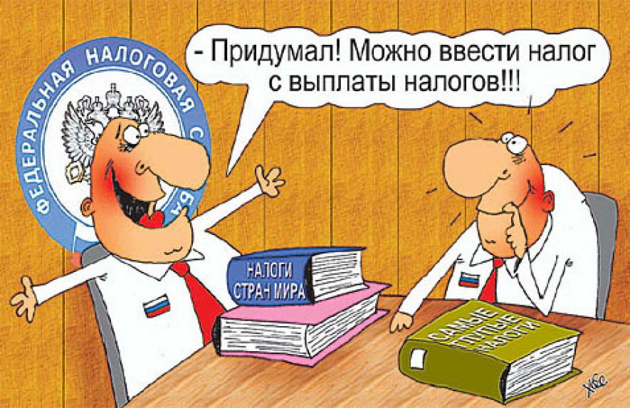 Налог на ручную работу в Налог на ручную работу в