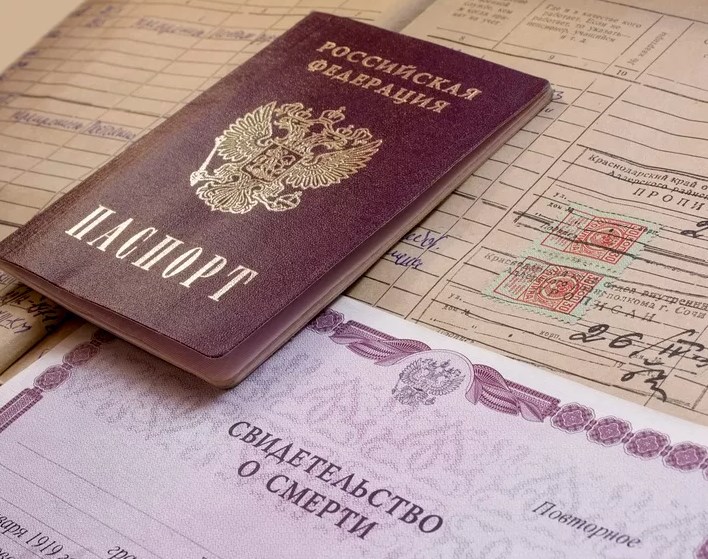 свидетельство о смерти