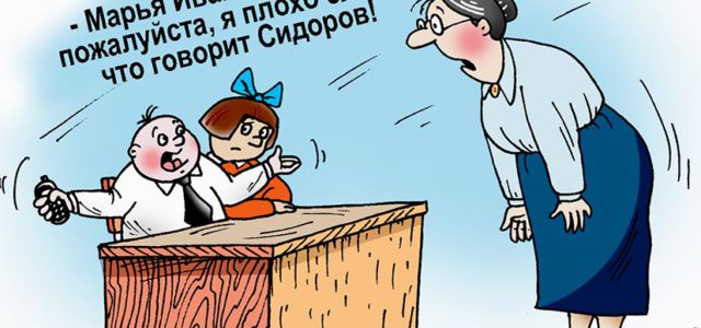 10 важных правил школьной жизни. О правах учителя и ученика в школе