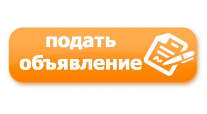 подать объявление в Нолинске