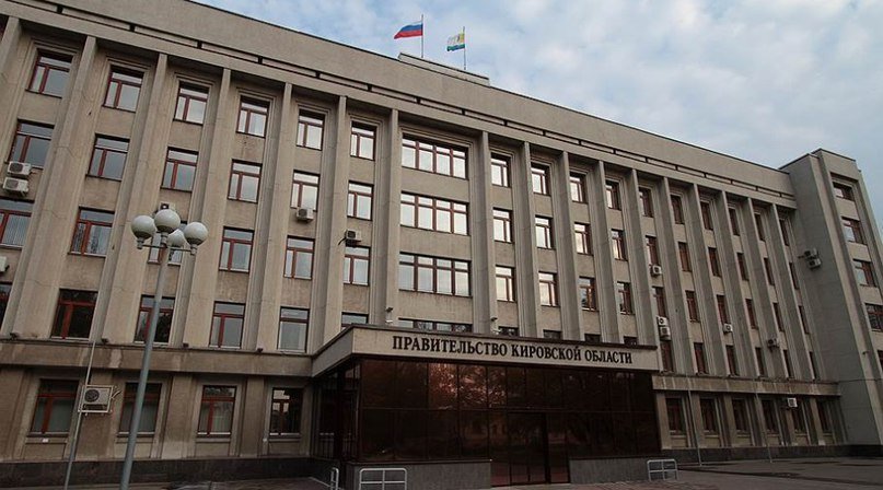 правительство Кировской области
