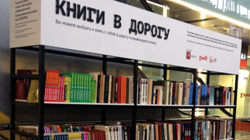 книги в дорогу
