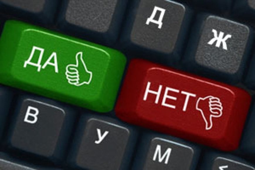интернет опрос