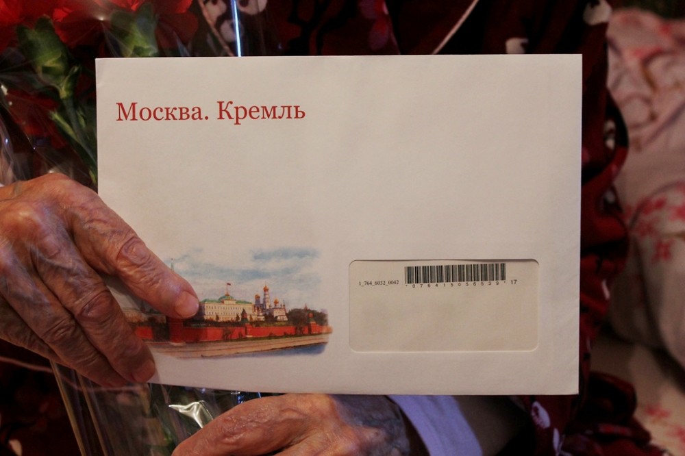 письмо от президента