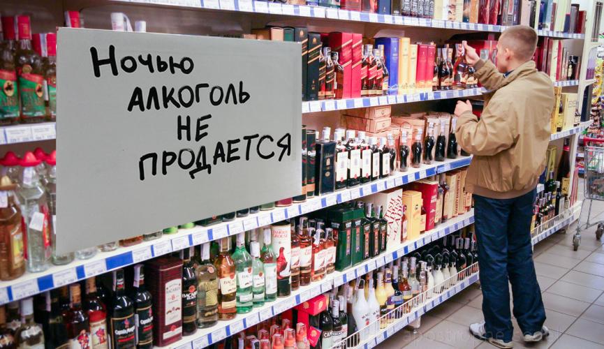 продажа алкоголя ночью