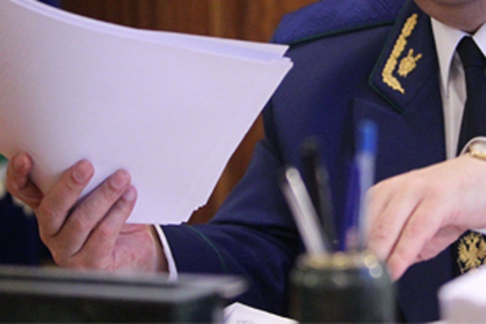 прокурор