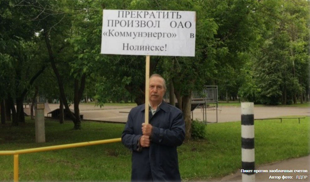 в Нолинске