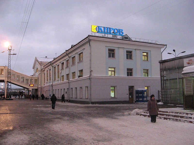 вокзал киров