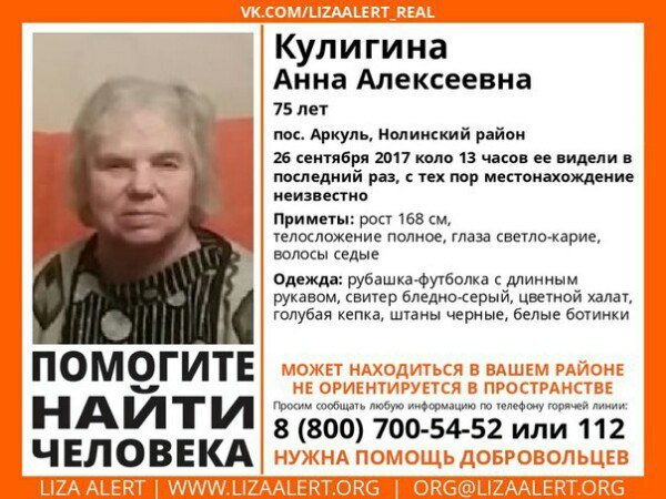 Анна Кулигина