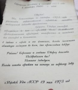 Письмо ижевских пионеров молодежи будущего. Было заложено в фундамент Дворца пионеров в 1973 г ., вскрыто в 2007 г.