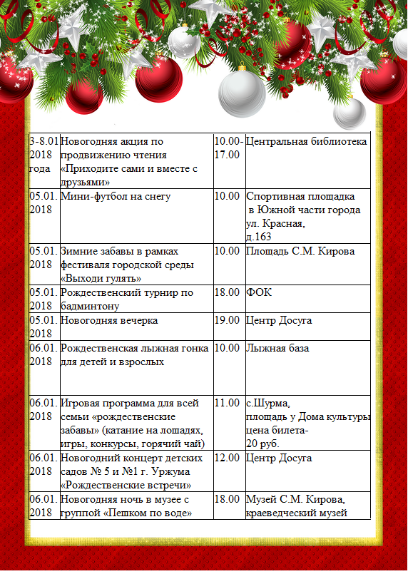 план уржум 3