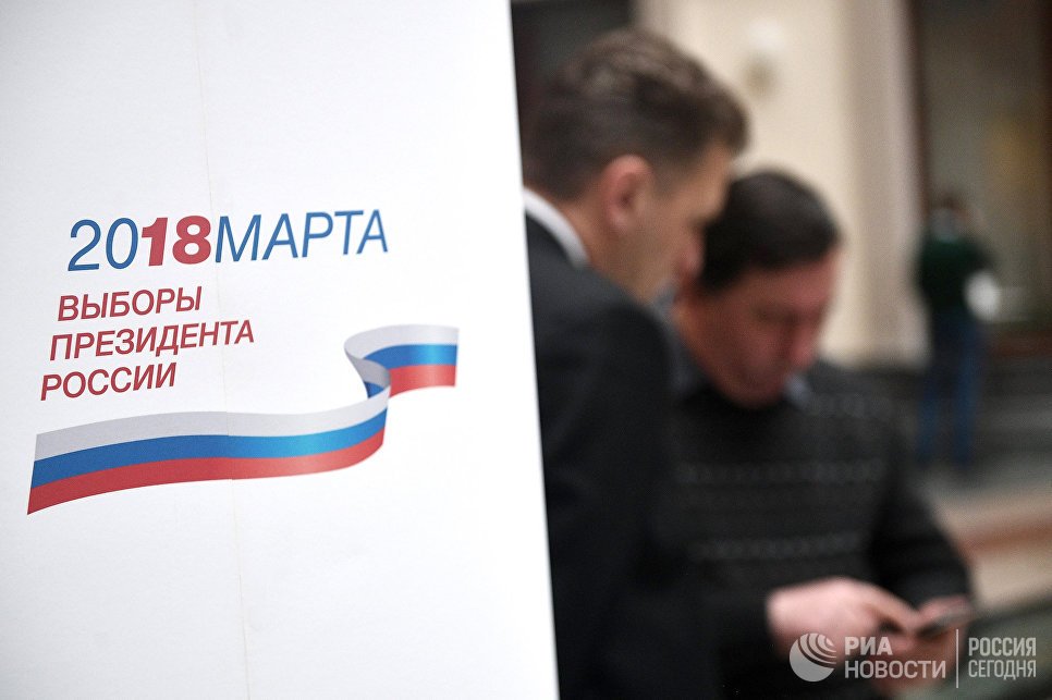 выборы 2018
