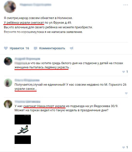 кража в Нолинске