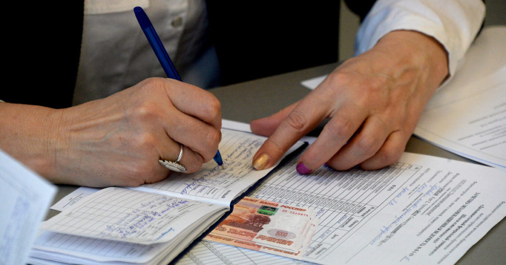 зачет за деньги