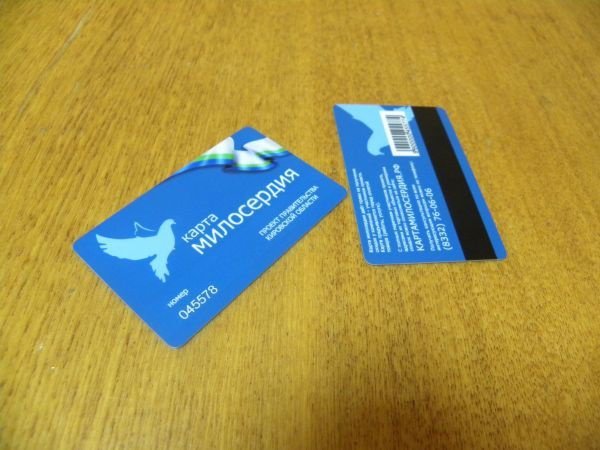 Карты милосердия