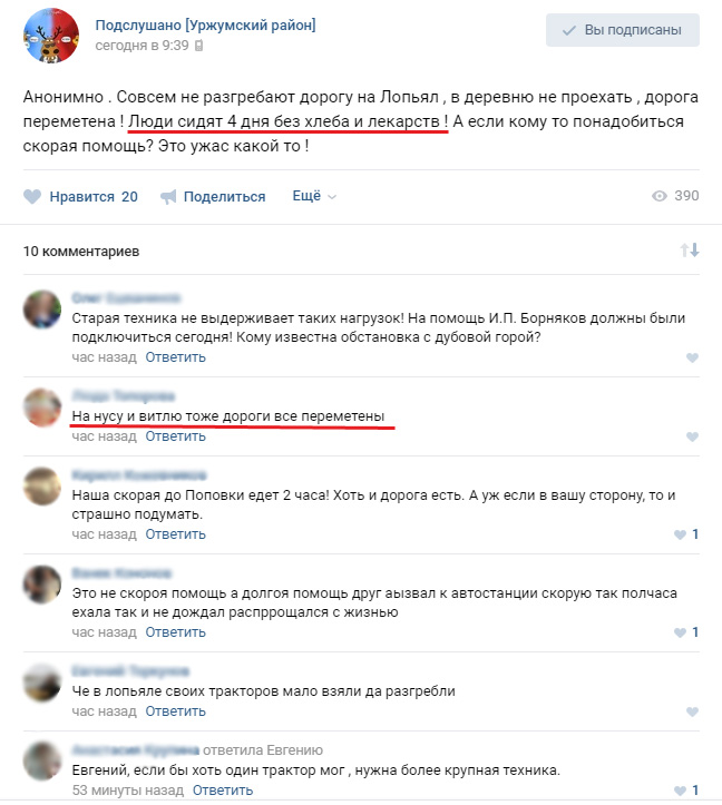 Лопьял Уржумский район