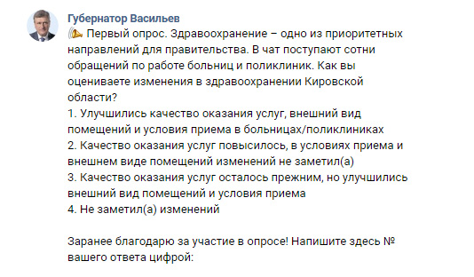 губернатор Васильев