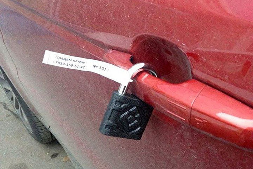 замок на ручке авто