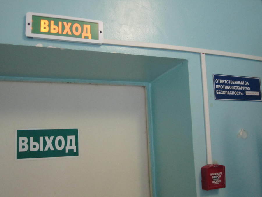 запасной выход