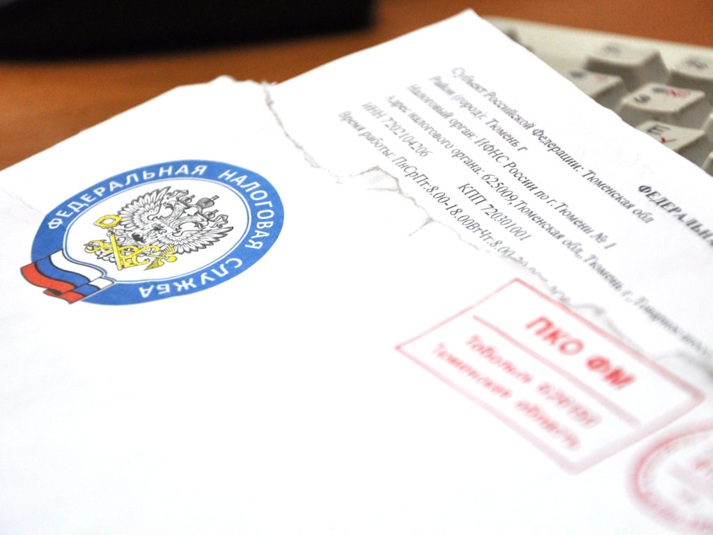 налоговые уведомления