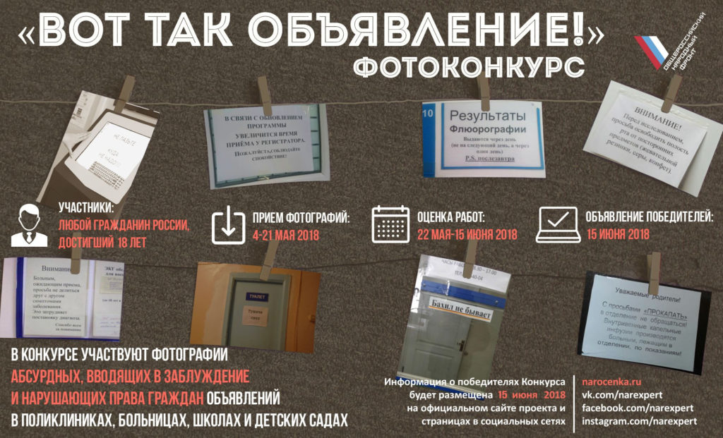 вот так объявление