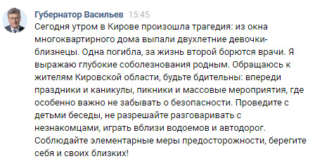 Васильев губернатор