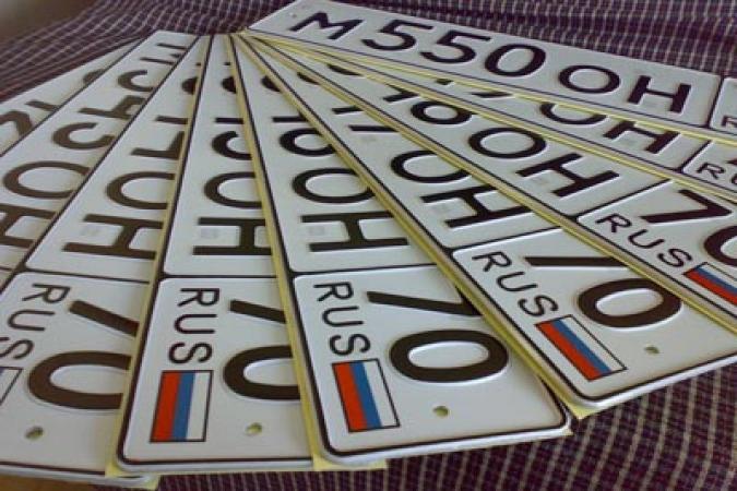 автомобильные номера