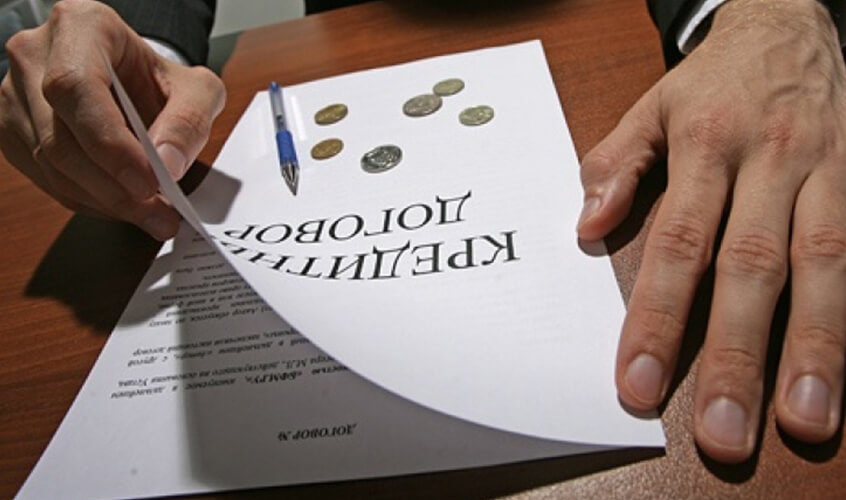 кредитный договор
