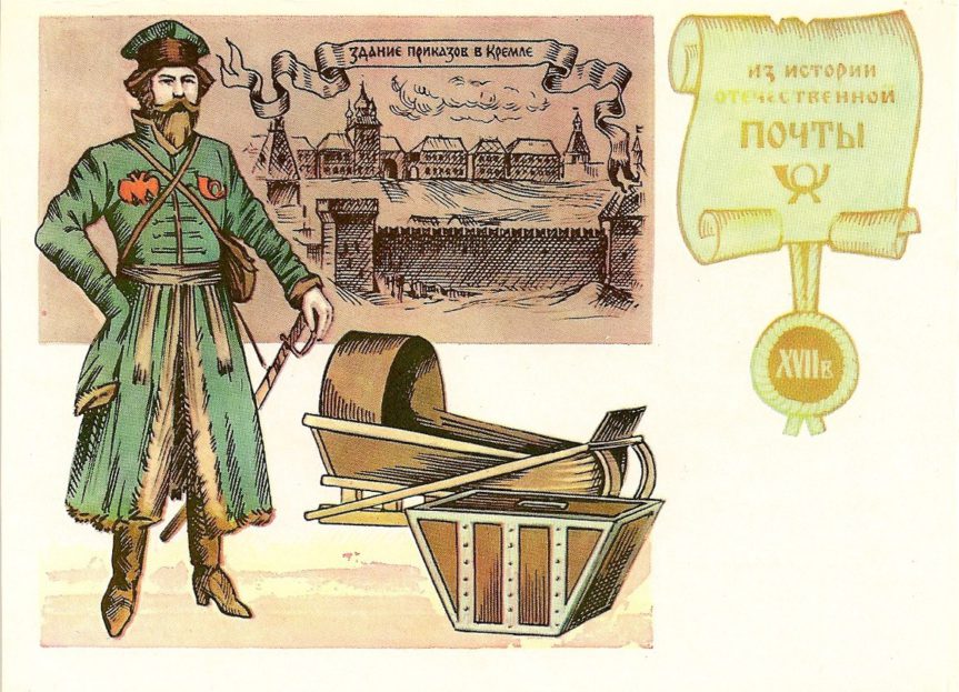 почта на Вятке