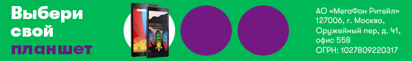 интернет магазин мегафон