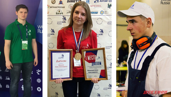 Молодые профессионалы от Кировской области