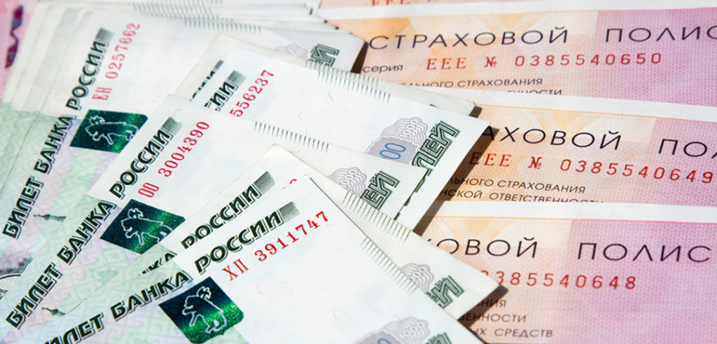 оформление страховки