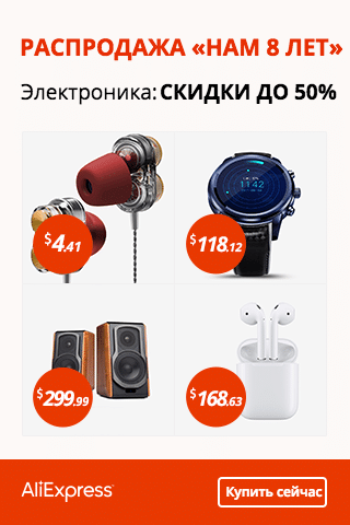 электроника