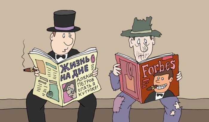 богатых и бедных