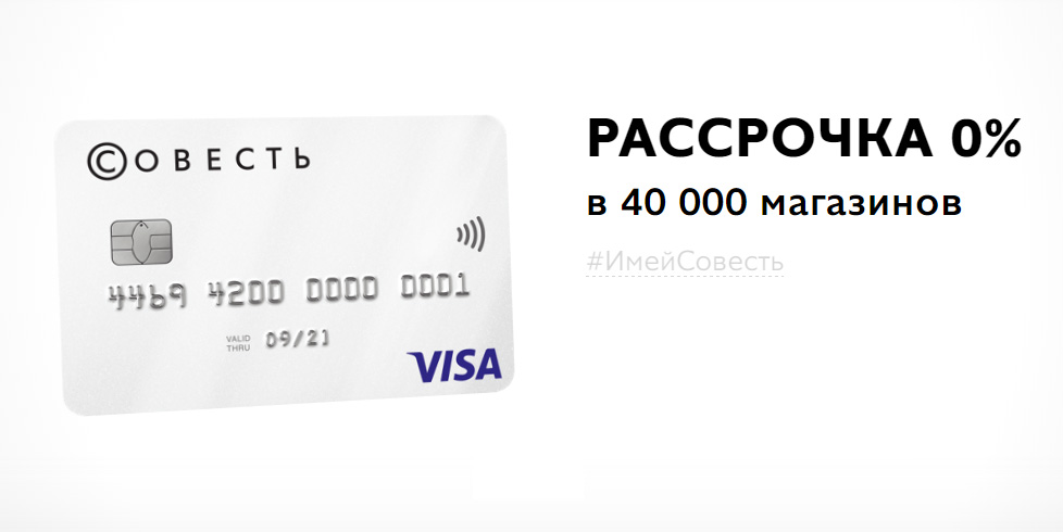 Карта рассрочки 180 дней