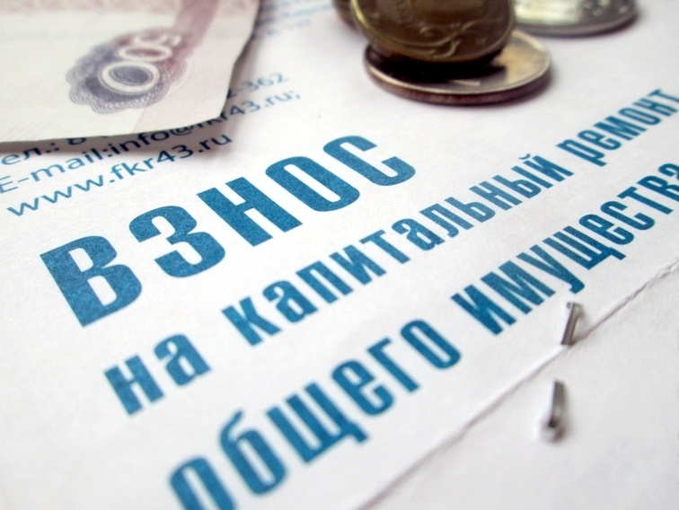 взносов за капремонт