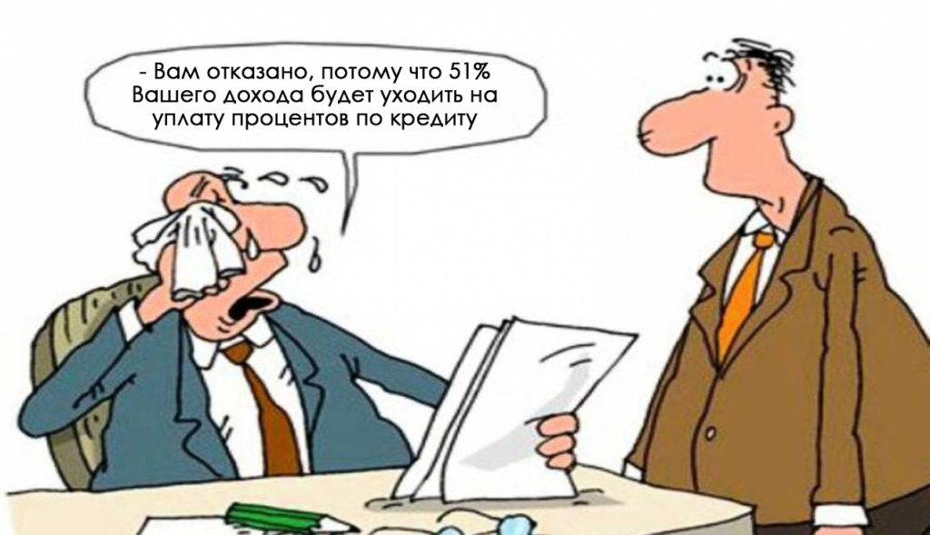 Россиян хотят ограничить законом много занимать