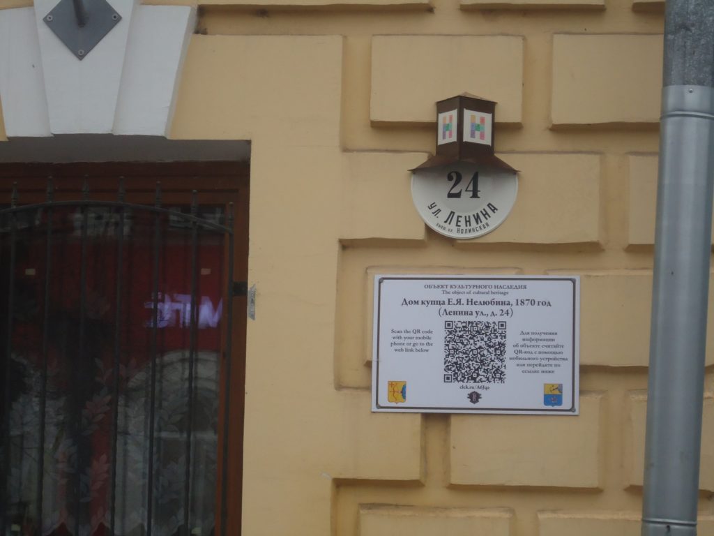 В Нолинске появятся таблички с дореволюционными названиями улиц