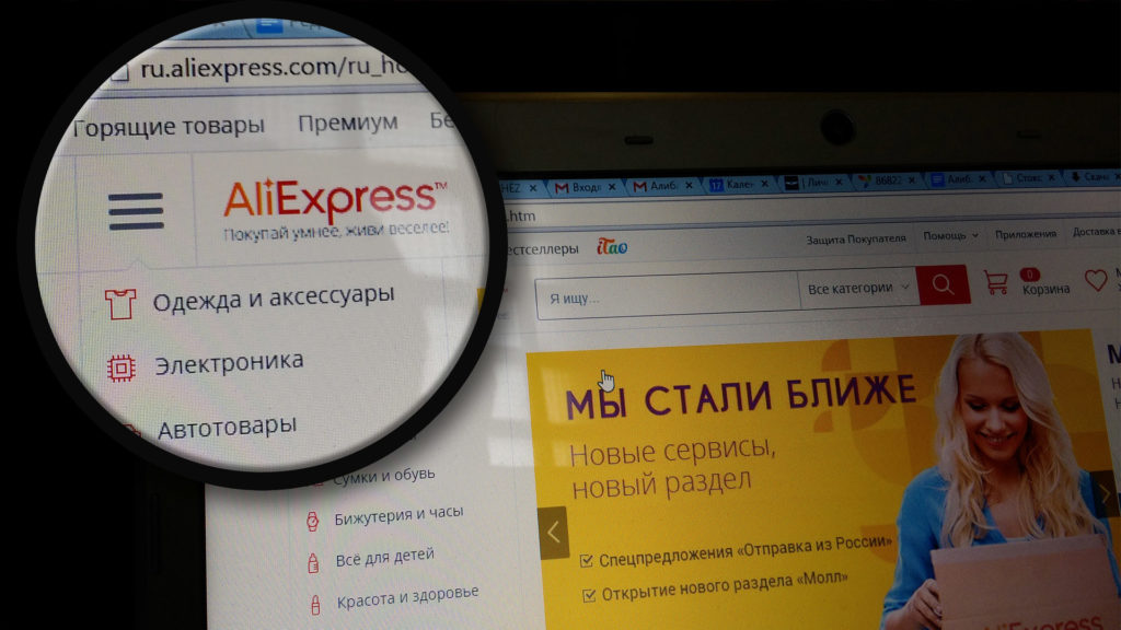AliExpress раскрыл количество покупателей из России