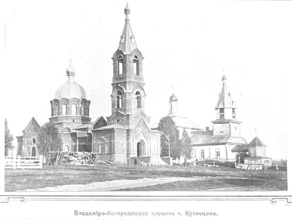 Церковь в с.Кузнецово до