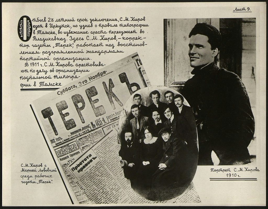 На фотографии 1910 года: Сергей Миронов - журналист либеральной газеты " Терек "