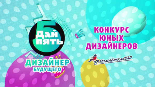 Дизайнер будущего