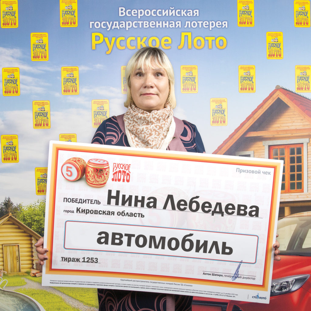 Жительница Кировской области выиграла в лотерею автомобиль