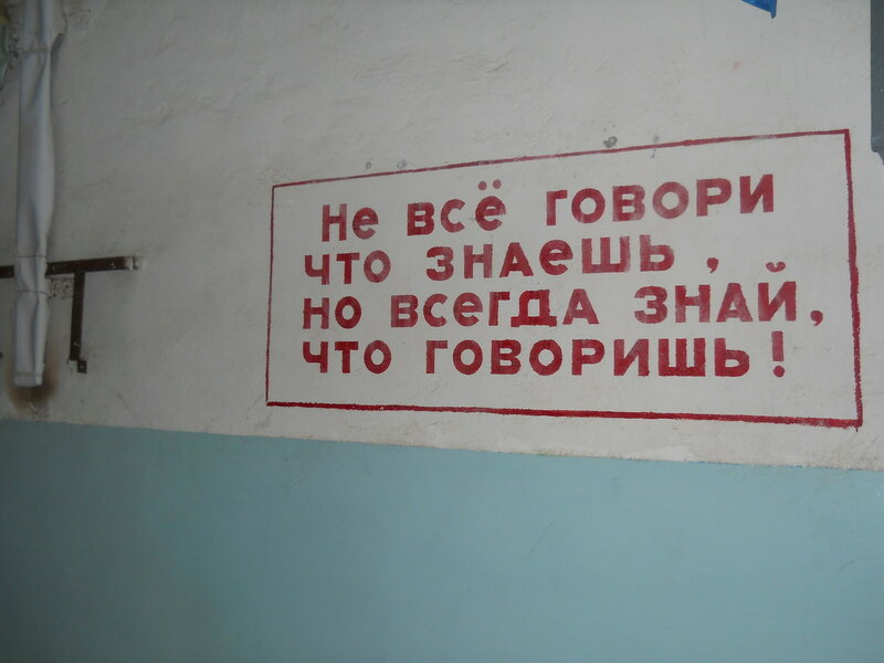 о чем не стоит говорить
