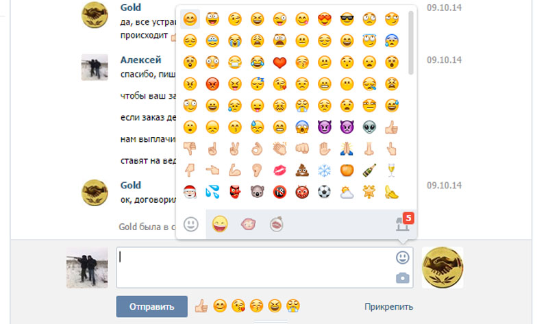 Как поставить смайлик на фото. Смайлик сообщения. Смайлики в переписке. Переписка смайлами. Красивые статусы со смайлами.