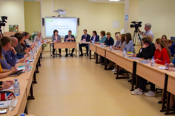 В Кировском Клубе учителей обсудили переход на 12-летнее обучение