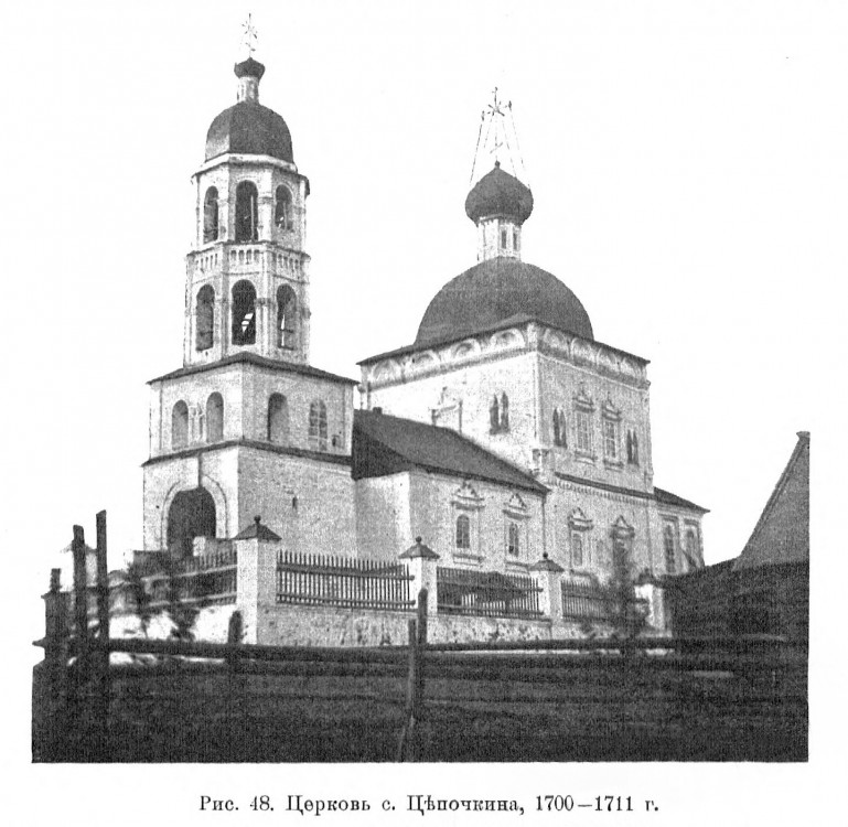 Спасо-Преображенский Цепочкинский монастырь