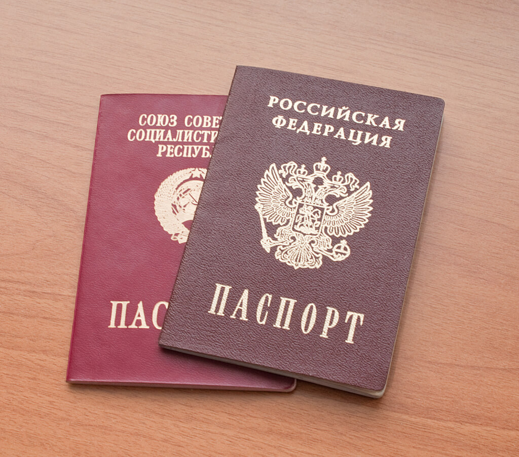 История российского паспорта