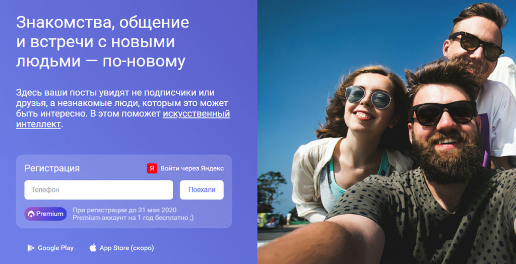 Социальная сеть Аура