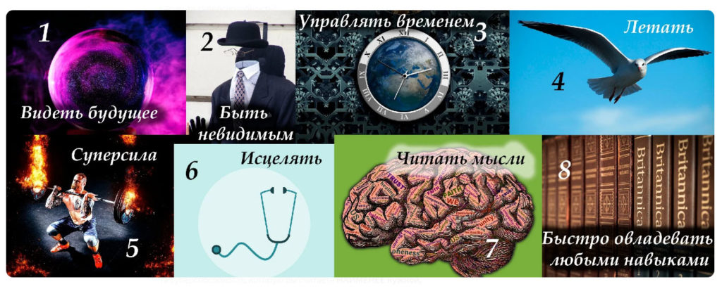 какую суперспособность ты бы хотел иметь. картинка какую суперспособность ты бы хотел иметь. какую суперспособность ты бы хотел иметь фото. какую суперспособность ты бы хотел иметь видео. какую суперспособность ты бы хотел иметь смотреть картинку онлайн. смотреть картинку какую суперспособность ты бы хотел иметь.